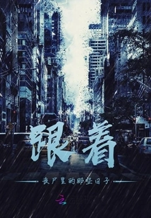 Those Days Following the Zombie Emperor