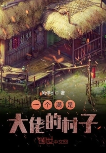 A Village Full of Bosses