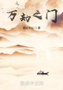 The Door to All Calamities