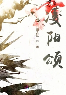 Ode to the Ling Yang