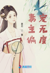 The Wife is Spoiled to Excess