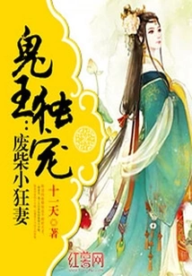 Doting on the Useless Little Crazy Wife