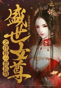 The Queen of the Golden Age Promises You Lifelong Love