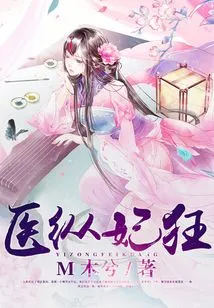 Doctor Indulges in Concubine Madness