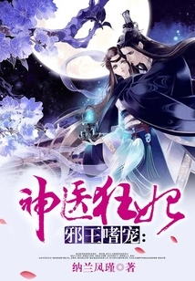 The Evil King Addicts to Pets: the Miracle Doctor and the Crazy Concubine