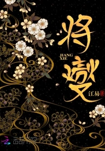 Jiang Xie