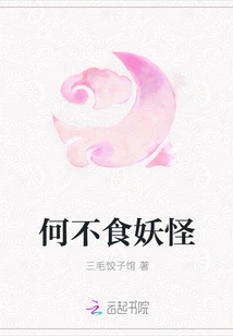 Why Not Eat Monsters