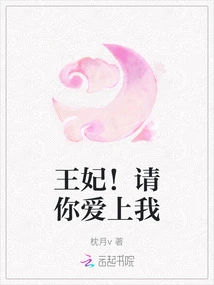 Princess! Please Fall in Love with Me