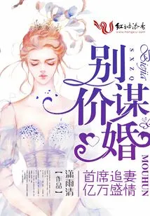 Seeking Marriage at a Different Price: the Chief Chases His Wife for Hundreds of Millions of Dollars