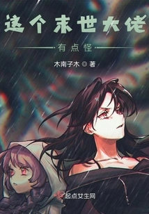 This Apocalyptic Boss is a Bit Weird