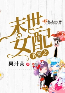 The Heroine of Shu Chuan in the Apocalypse