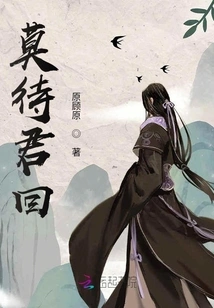 Don't Wait for Your Return