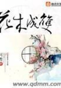 Flowers and Trees in Pairs