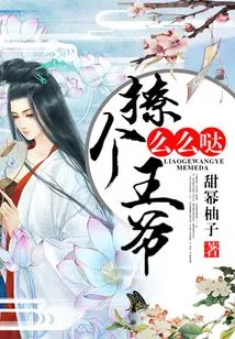 Flirting with a Prince?