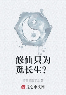 Are You Cultivating Immortality Just to Seek Immortality?