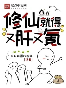 Cultivation as an Immortal Requires Both Liver and Krypton