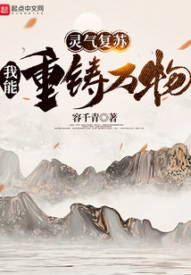 Resurrection of Spiritual Energy: I Can Reshape All Things