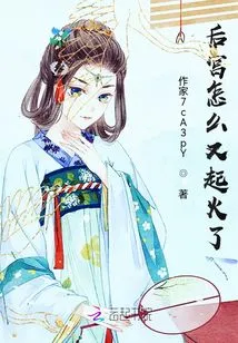 Empress of the Queen, Stop Fishing