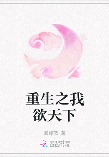 Reborn, I Want the World