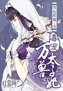 The Poisonous Doted Upon Beasts Crown Princess