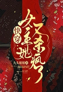 Quick Wear: the Heroine is Crazy Again