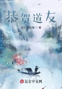 Congratulations Fellow Taoist