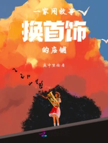 A Shop That Trades Stories for Jewelry