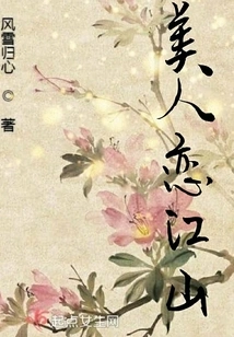 Beauty Loves the Country