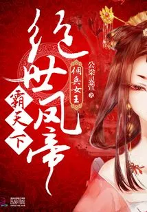 Mercenary Queen: the Peerless Phoenix Emperor Dominates the World