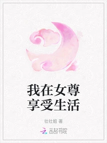 I'm Enjoying Life in the Maiden