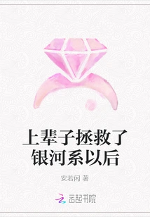 After Saving the Galaxy in My Previous Life,