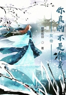 Empress: You Are Really Not a Substitute