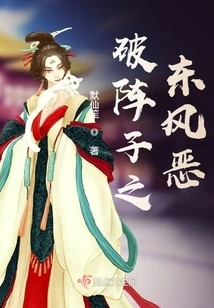 The Evil East Wind That Breaks the Formation