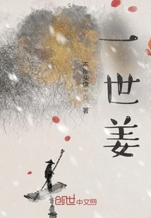 One Generation Ginger