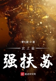 The Strongest Fusu in History