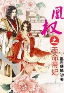 Huang Quan's Destined Imperial Concubine