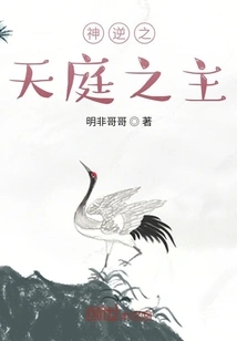 The Lord of Divine Rebellion