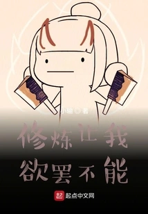 Cultivation Makes Me Want to Stop