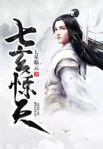 The Seven Mysteries Are Shocking