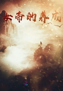 The Development of an Empress