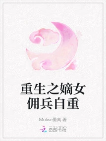 The Reborn Female Mercenary Respects Herself