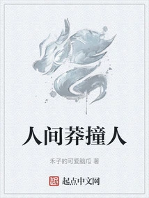 Reckless Person in the World