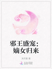 The Evil King's Favor: the Return of the True Daughter