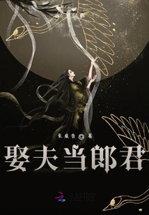 Marry a Husband and Be a Husband