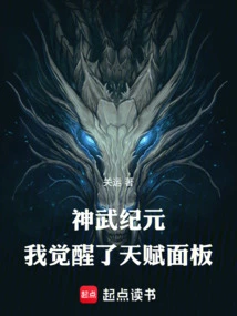 Era of Divine Martial Arts: I Awakened the Talent Panel