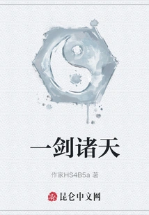 One Sword to the Heavens