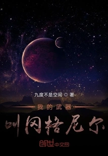 My Weapon's Name is Gangnir