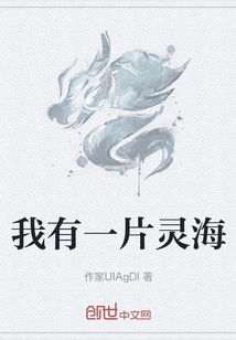 I Have a Spiritual Sea