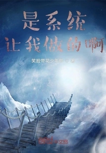 The System Asked Me to Do It