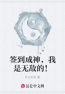 Sign in and Become a God, I Am Invincible!